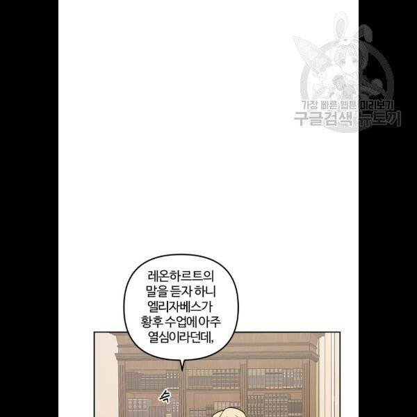 그 황제가 시곗바늘을 되돌린 사연 7화 49