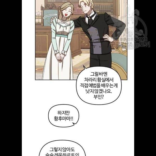 그 황제가 시곗바늘을 되돌린 사연 7화 50