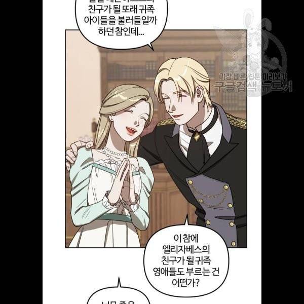 그 황제가 시곗바늘을 되돌린 사연 7화 51