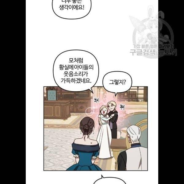 그 황제가 시곗바늘을 되돌린 사연 7화 52
