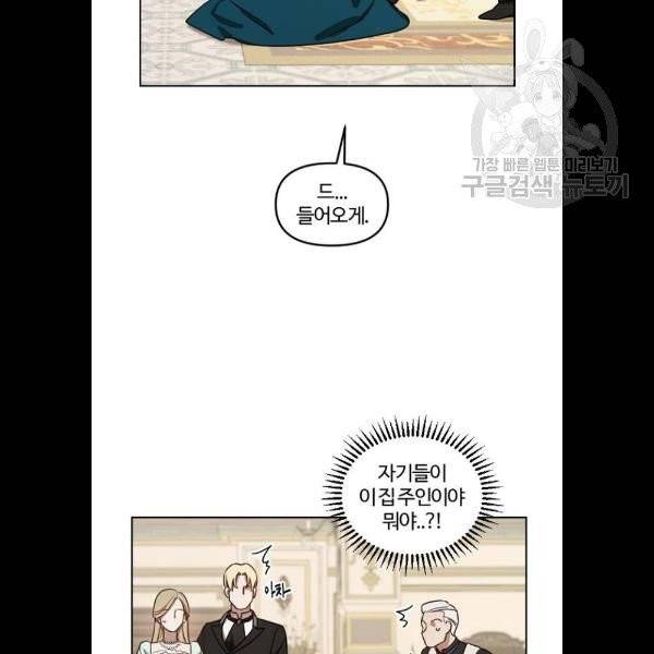그 황제가 시곗바늘을 되돌린 사연 7화 63