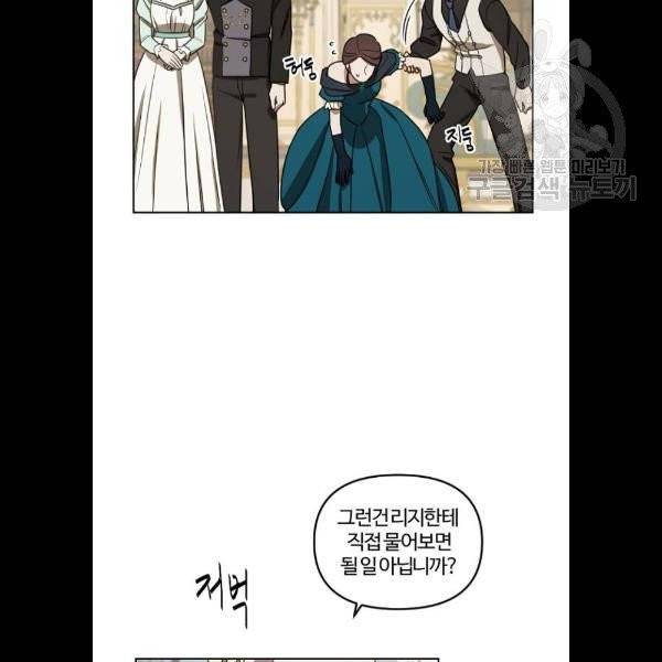 그 황제가 시곗바늘을 되돌린 사연 7화 64