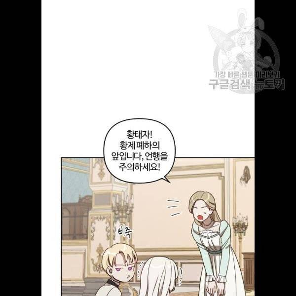 그 황제가 시곗바늘을 되돌린 사연 7화 69