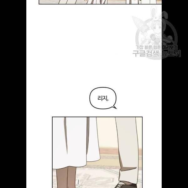 그 황제가 시곗바늘을 되돌린 사연 7화 70
