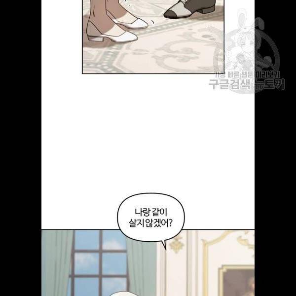 그 황제가 시곗바늘을 되돌린 사연 7화 71