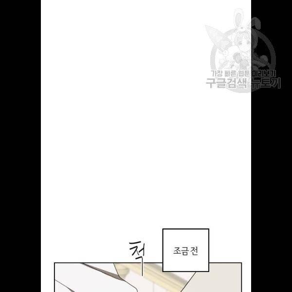 그 황제가 시곗바늘을 되돌린 사연 7화 75