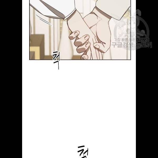 그 황제가 시곗바늘을 되돌린 사연 7화 76