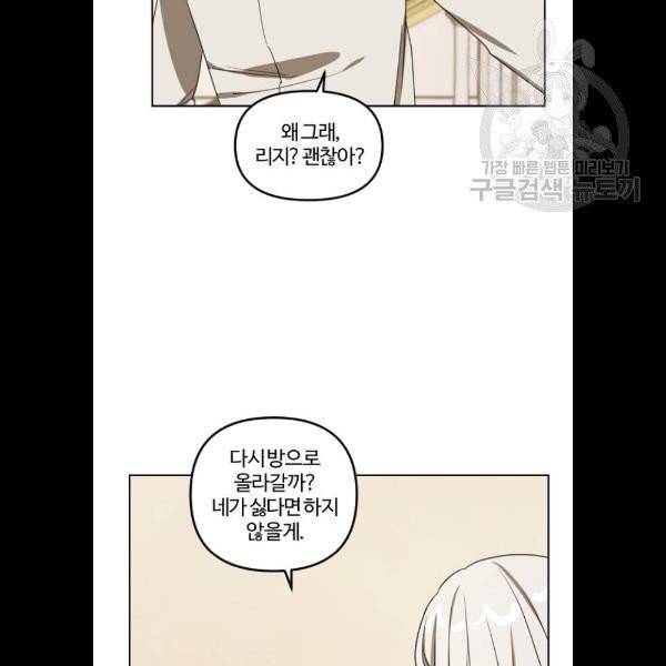 그 황제가 시곗바늘을 되돌린 사연 7화 80