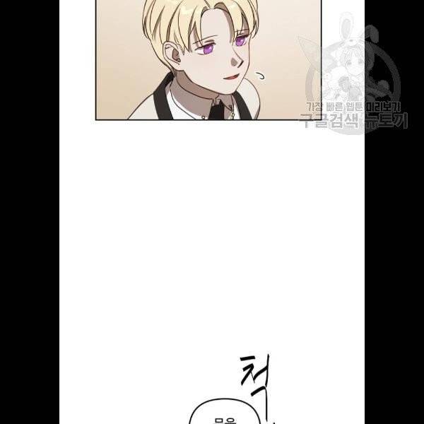 그 황제가 시곗바늘을 되돌린 사연 7화 90
