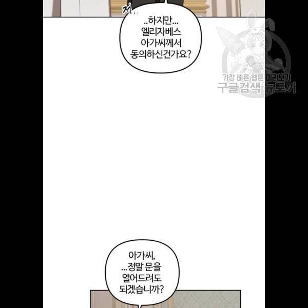 그 황제가 시곗바늘을 되돌린 사연 7화 92