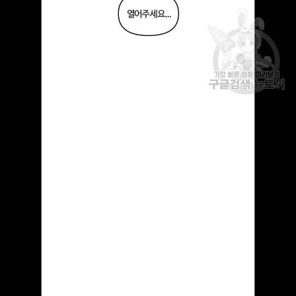 그 황제가 시곗바늘을 되돌린 사연 7화 95