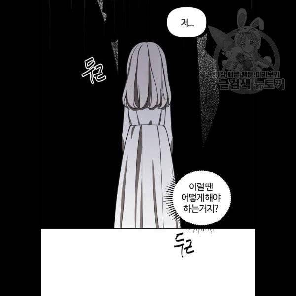 그 황제가 시곗바늘을 되돌린 사연 7화 98