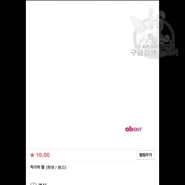 그 황제가 시곗바늘을 되돌린 사연 7화 106