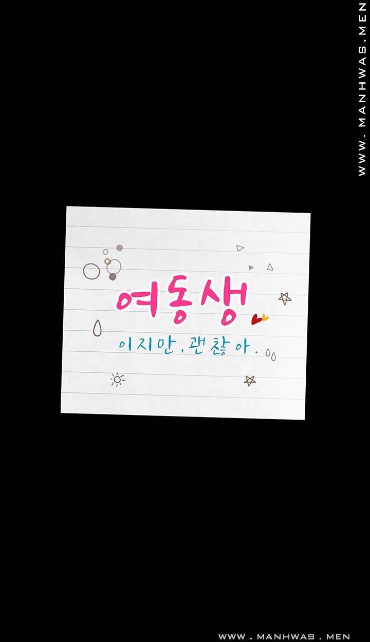 여동생이지만 괜찮아 29화 6
