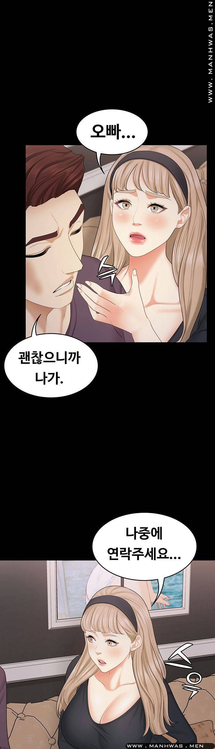 여동생이지만 괜찮아 29화 7