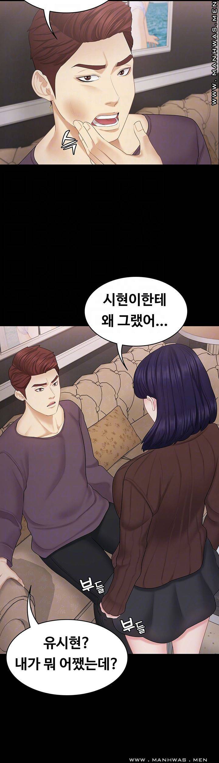 여동생이지만 괜찮아 29화 9