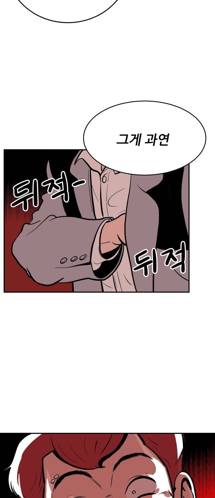 빌드업 7화 2