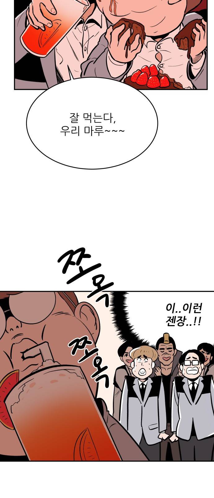 빌드업 7화 8