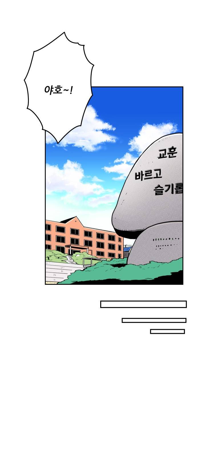 빌드업 7화 12