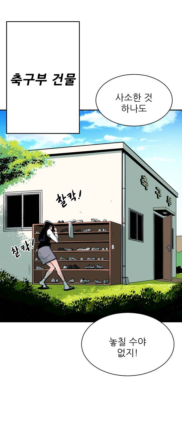 빌드업 7화 16