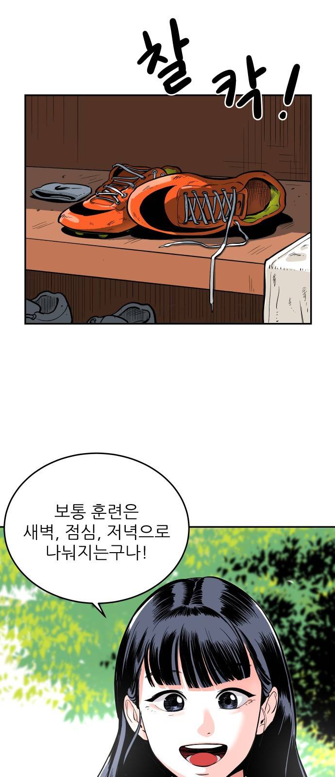 빌드업 7화 17