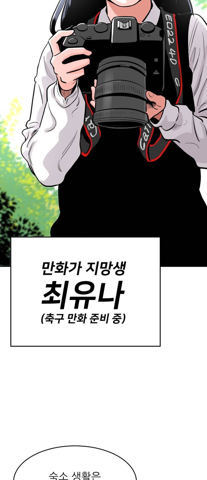 빌드업 7화 18