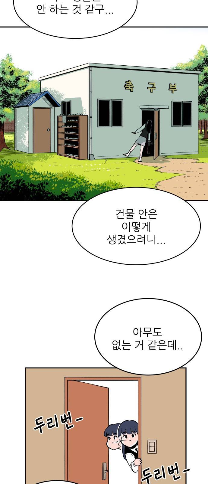 빌드업 7화 19