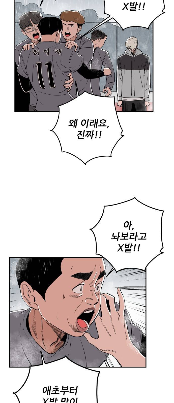 빌드업 12화 2