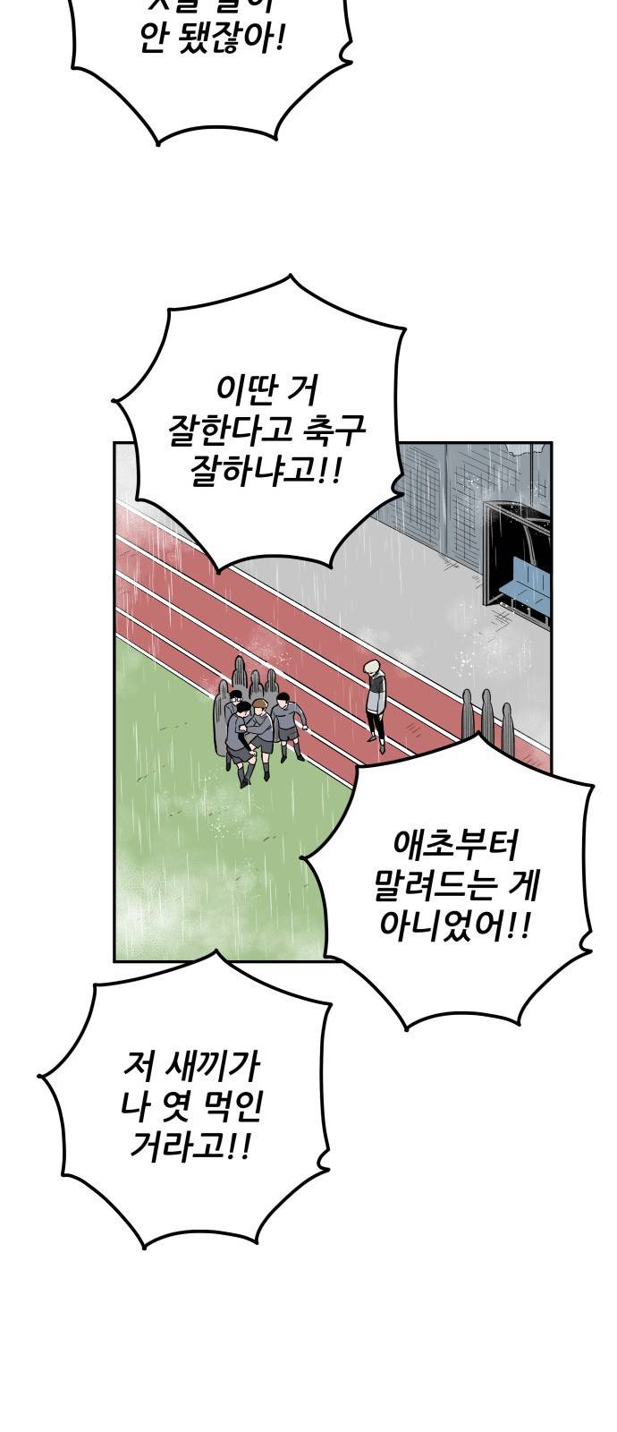 빌드업 12화 3