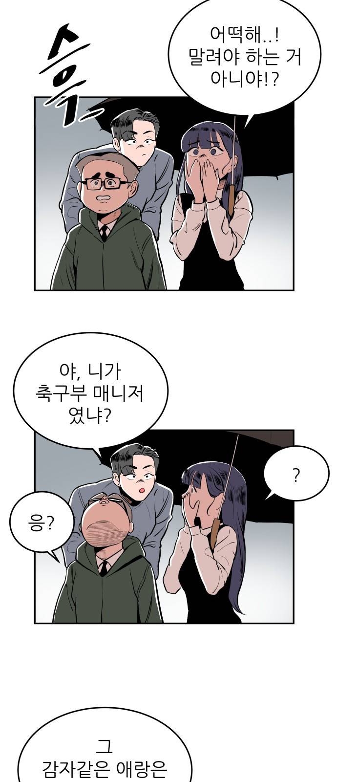 빌드업 12화 7