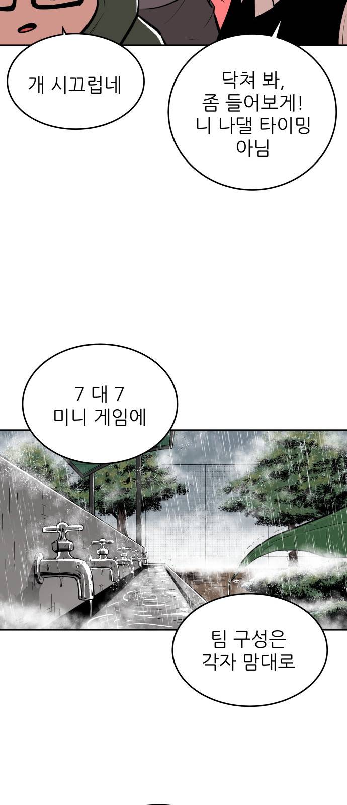 빌드업 12화 9