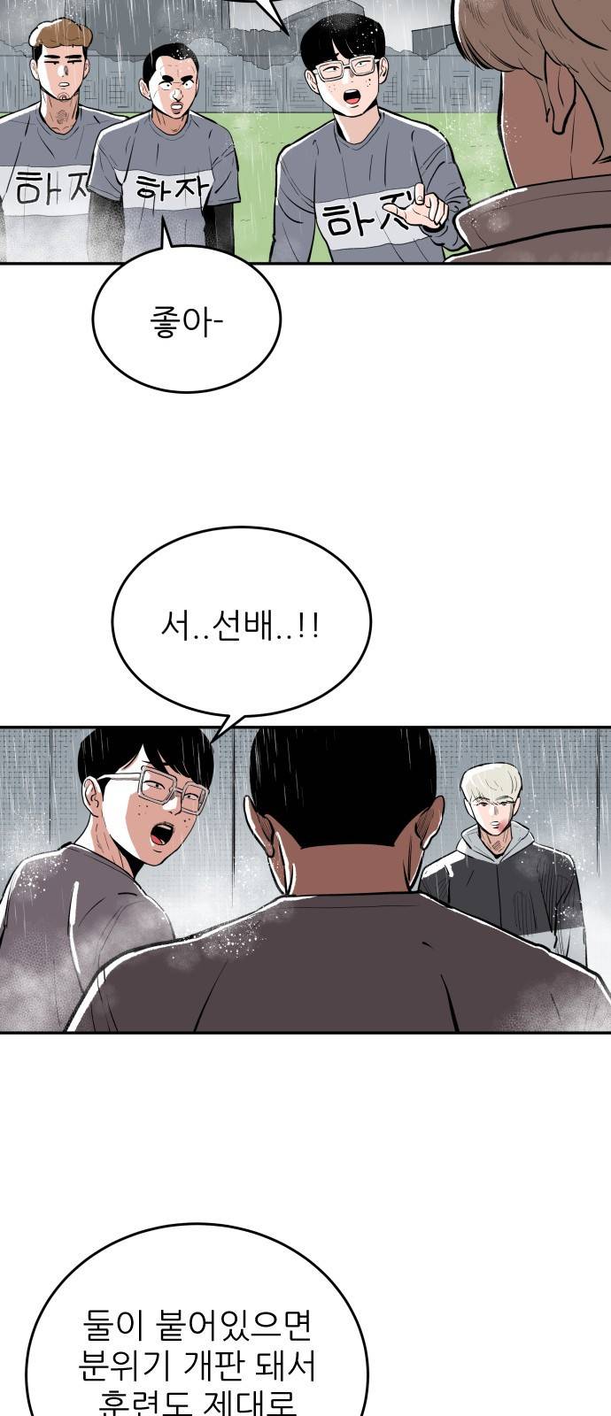 빌드업 12화 12