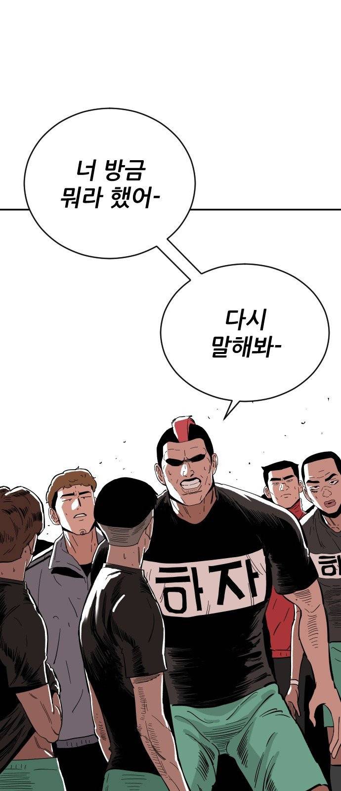 빌드업 19화 1