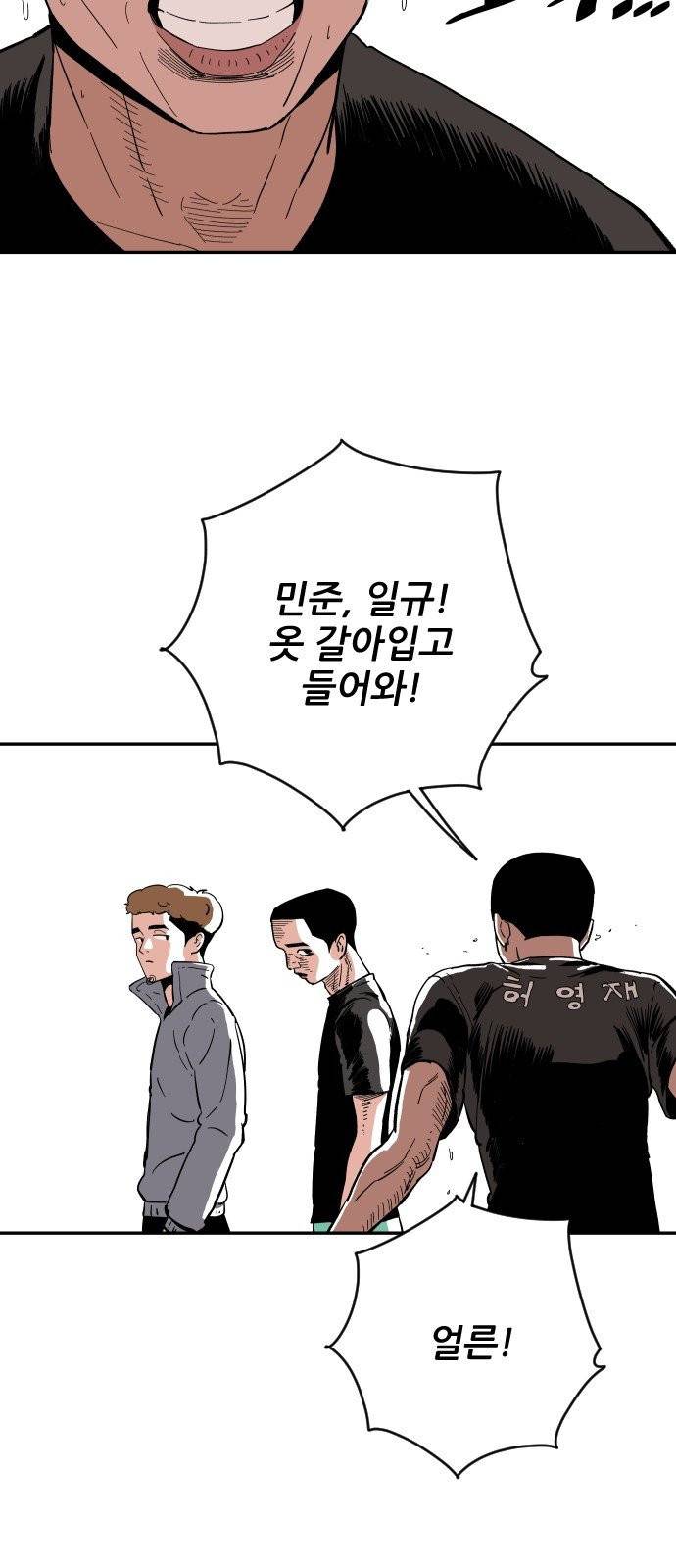 빌드업 19화 6