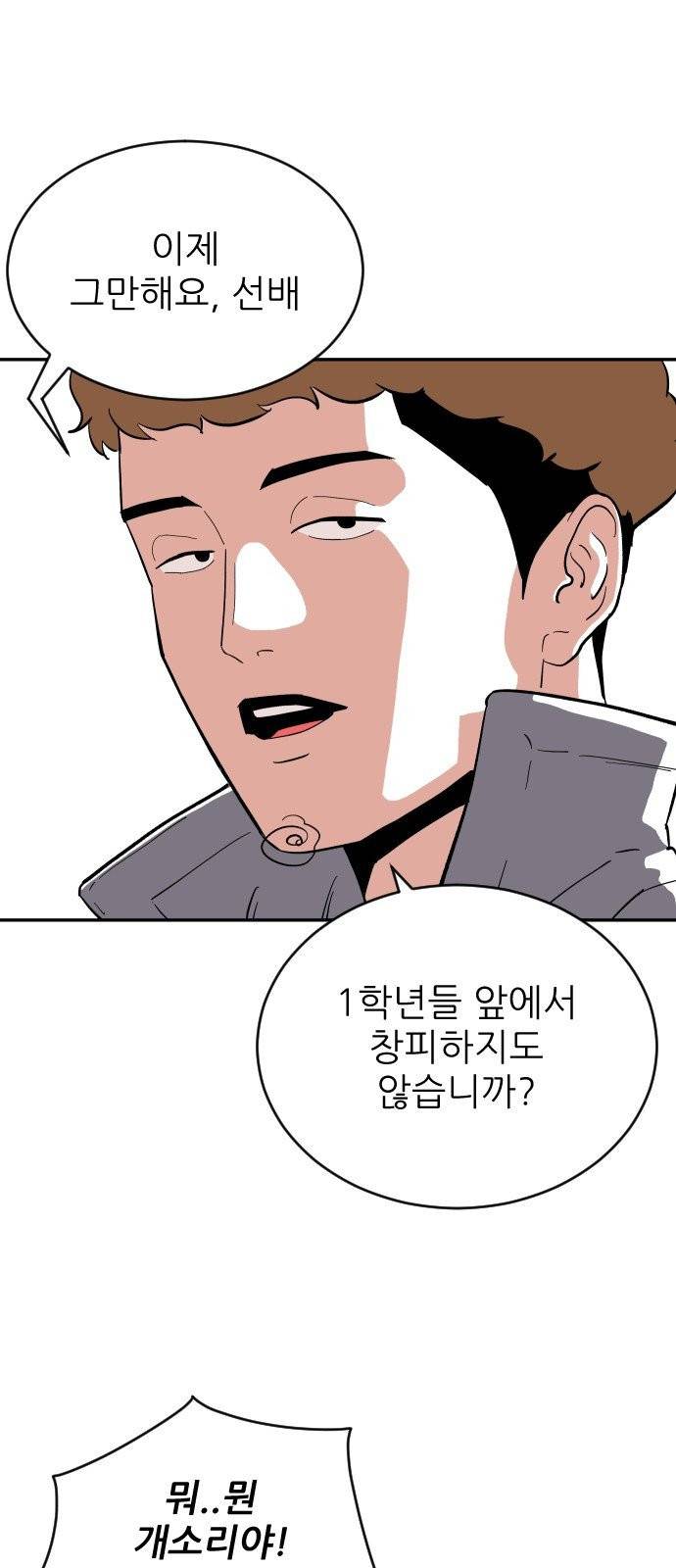 빌드업 19화 7