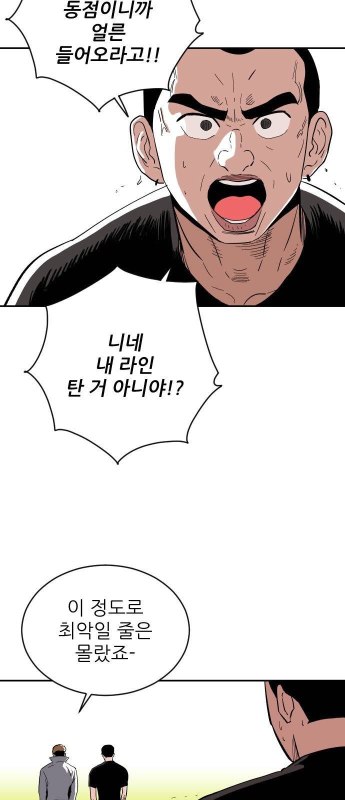 빌드업 19화 8