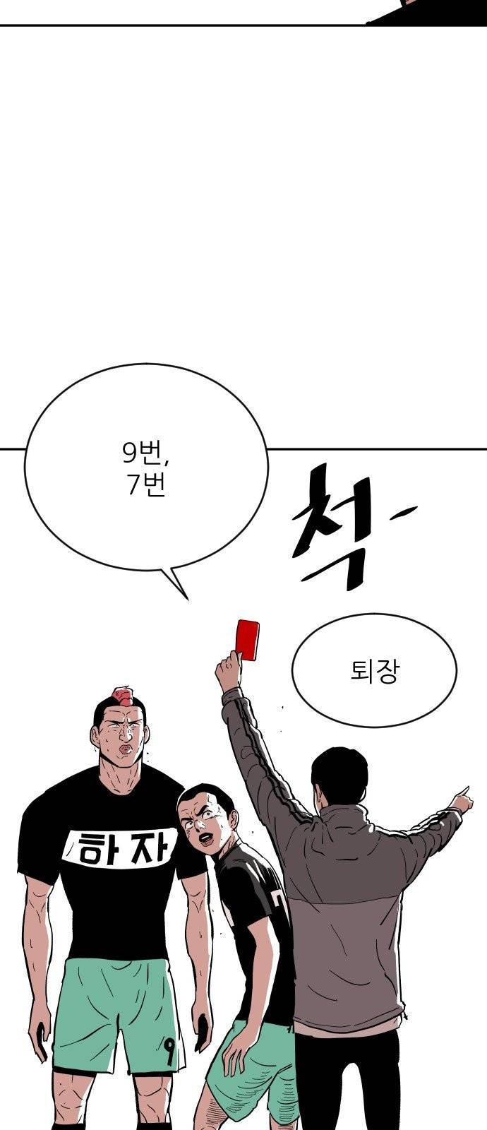 빌드업 19화 10