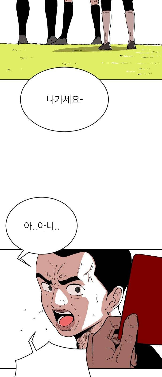 빌드업 19화 11