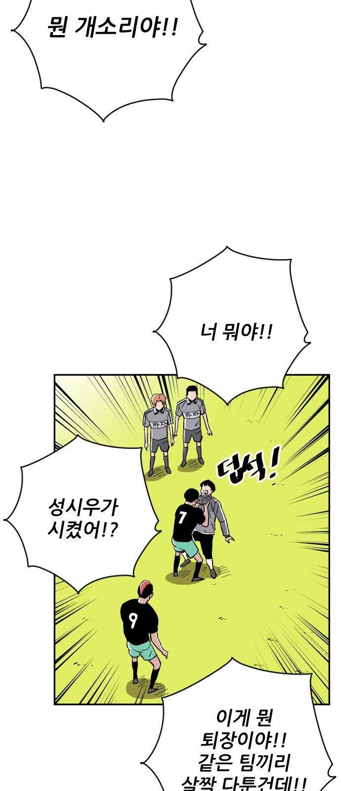 빌드업 19화 12