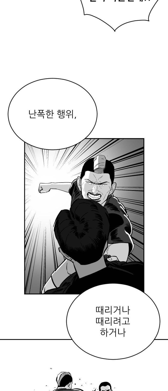 빌드업 19화 13