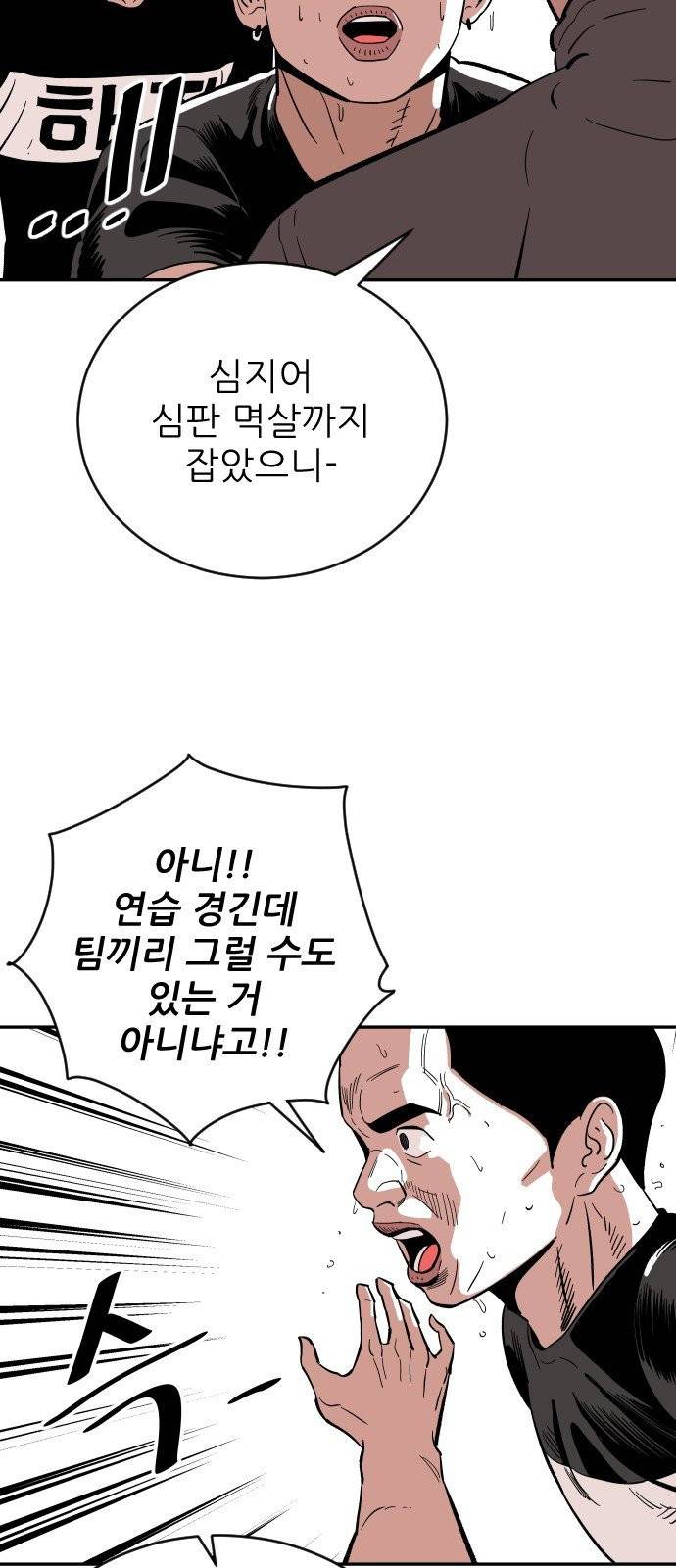 빌드업 19화 15
