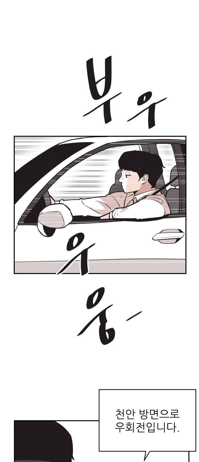 빌드업 29화 1