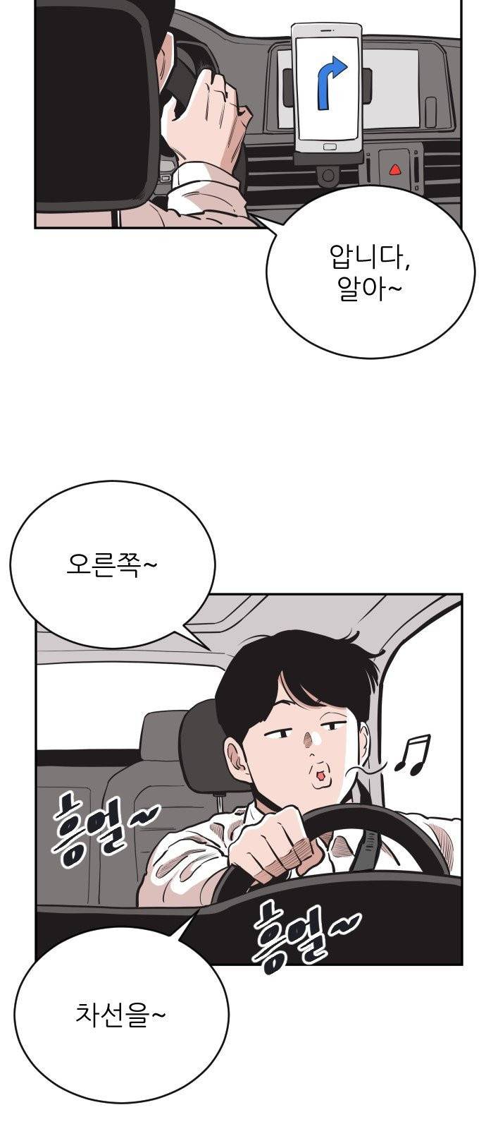 빌드업 29화 2