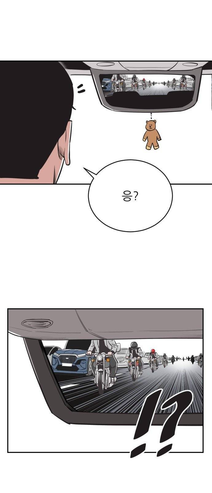 빌드업 29화 3