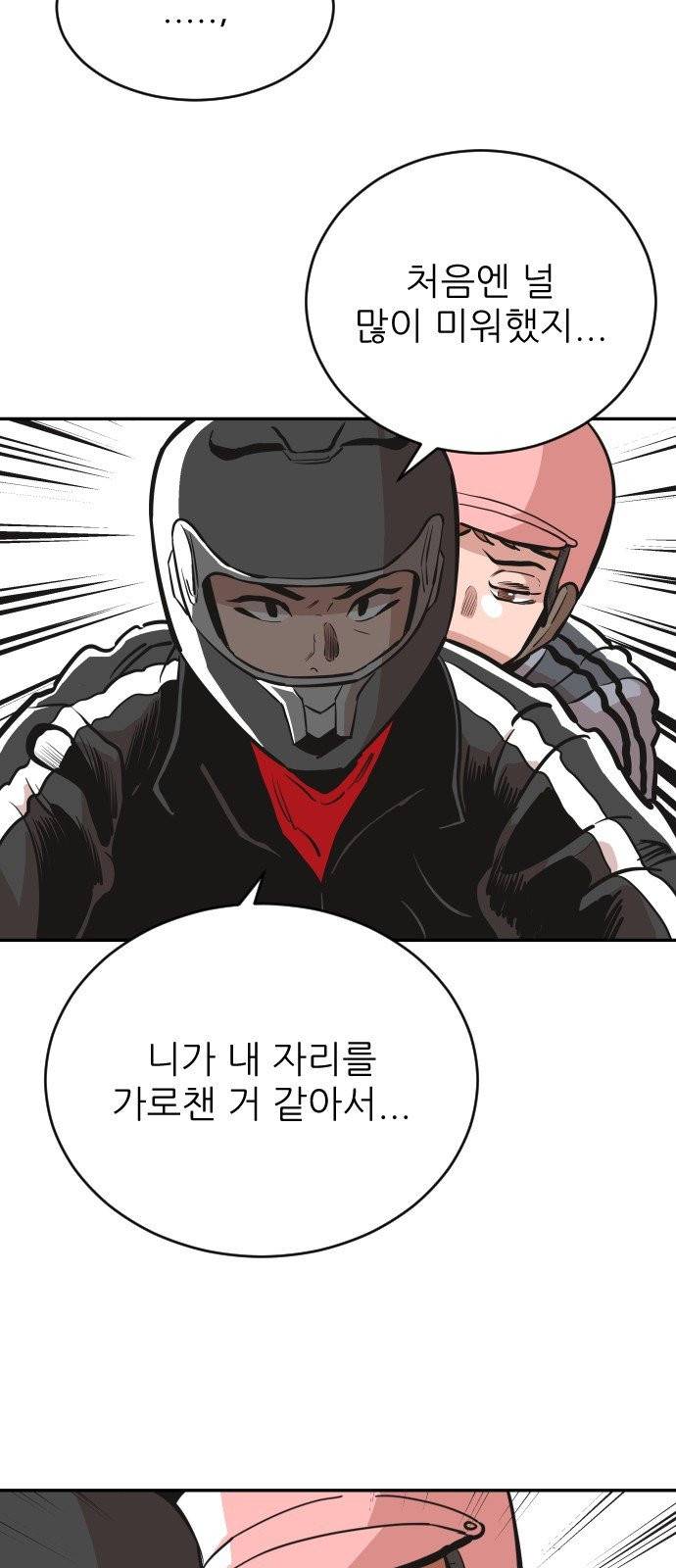 빌드업 29화 9