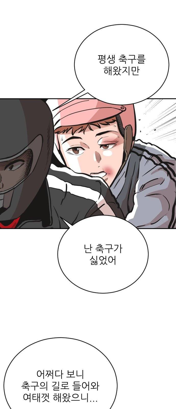 빌드업 29화 11