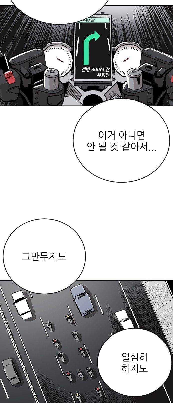 빌드업 29화 12