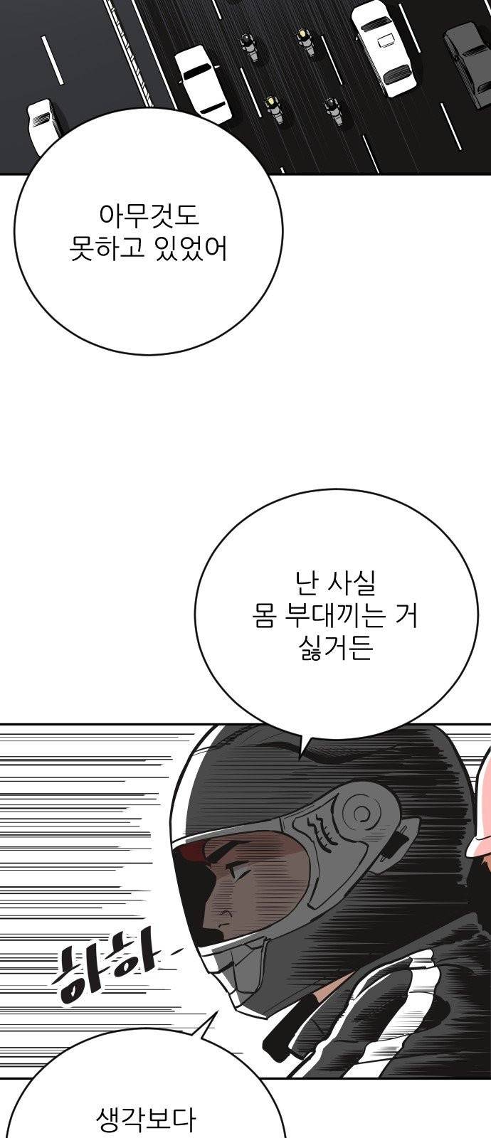 빌드업 29화 13