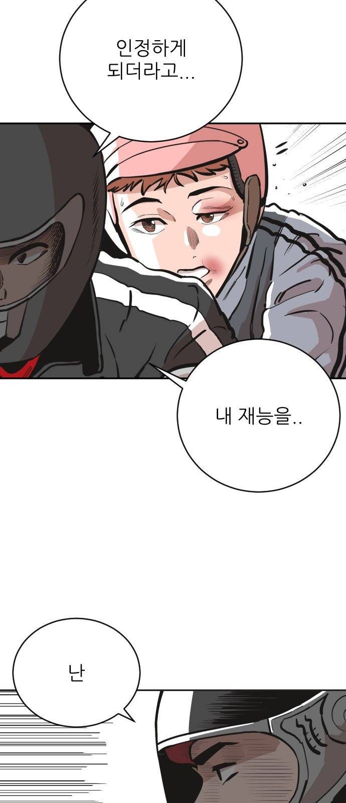 빌드업 29화 15