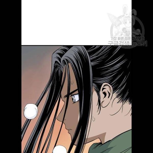 고수 2부 139화 13